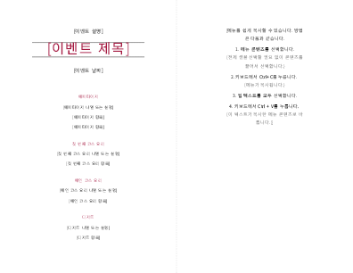 우아한 메뉴 우아한 메뉴